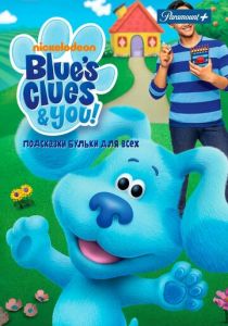 Подсказки Бульки для всех 2019 скачать торрент