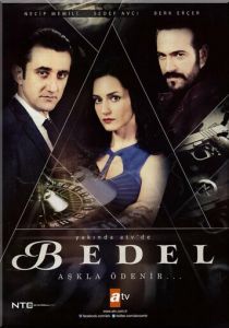 Цена 2015 скачать торрентом