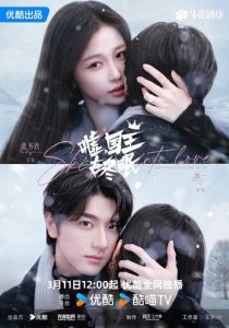 Тише, король спит 2025 скачать торрент