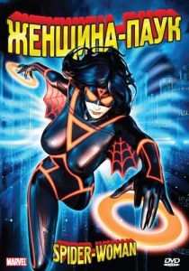 Женщина-паук 1979 скачать торрент