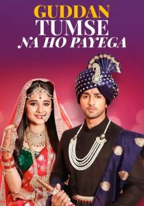 Гуддан. У тебя не выйдет! 2018 скачать торрент