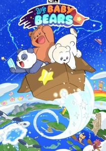 Вся правда о медвежатах 2022 скачать торрент