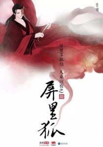 Лисы с ширмы 2016 скачать торрент