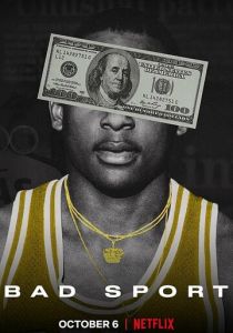 Неспортивный интерес 2021 скачать торрент