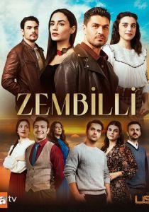 Зембилли 2025 скачать торрентом