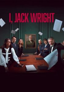 Я, Джек Райт 2025 скачать торрент