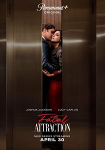 Роковое влечение 2023 скачать торрент