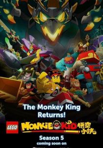 Monkie Kid 2020 скачать торрент