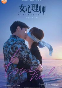 Психолог 2021 скачать торрент