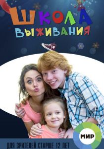 Школа выживания от одинокой женщины с тремя детьми в условиях кризиса 2015 скачать торрент