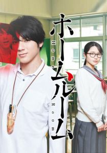 Классный руководитель 2020 скачать торрентом