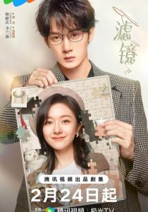 Фильтр 2025 скачать торрент