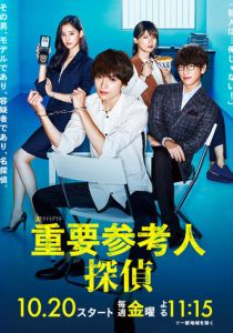 Важный свидетель, частный детектив 2017 скачать торрент