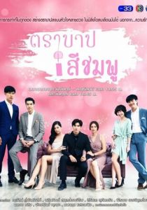 Розовый грех 2018 скачать торрент