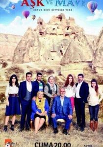 Любовь и Мави 2016 скачать торрент