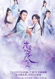 Мой дорогой лис 2023 скачать торрент