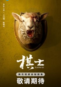 Играя в го 2025 скачать торрент