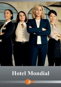 Отель «Мондиаль» 2023 скачать торрентом