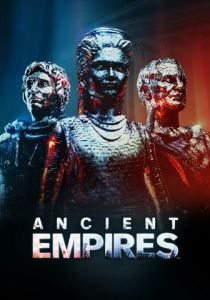 Древние империи 2023 скачать торрент