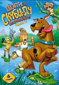 Шэгги и Скуби-Ду ключ найдут! 2006 скачать торрент