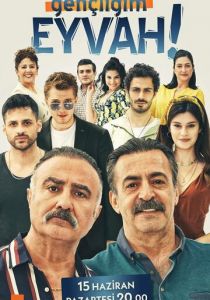 Моя молодость 2020 скачать торрент