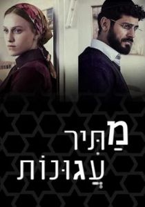 Освободитель соломенных вдов 2019 скачать торрент