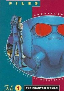 Передовая полиция 1990 скачать торрент