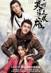 Герои 2022 скачать торрент