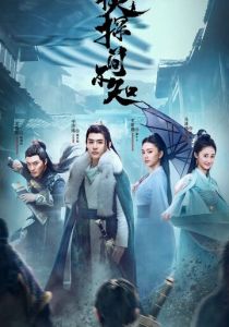 Древний детектив 2020 скачать торрент