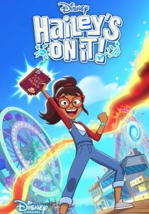 Хейли в деле! 2023 скачать торрент