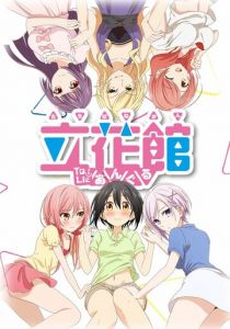 Любовные страсти пансиона Татибана 2018 скачать торрент