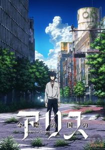 Алиса в Пограничье 2014 скачать торрентом