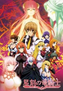 Академия Драгонар 2014 скачать торрент