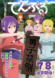 Храм: Никто не может жить в одиночестве 2023 скачать торрент