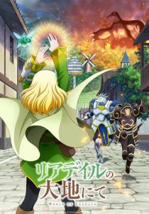 Мир Лидейл 2022 скачать торрент