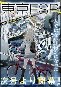 Токийские эсперы 2014 скачать торрент