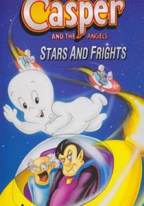 Каспер и ангелы 1979 скачать торрент