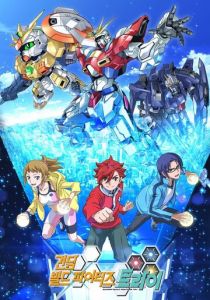 Гандам: Сконструированные бойцы 2013 скачать торрентом