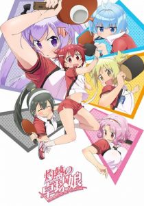 Знойный пинг-понг 2016 скачать торрент