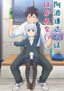 Непостижимая Ахарэн 2022 скачать торрент