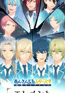 Звёзды ансамбля! Памятный отбор. Элемент 2023 скачать торрент