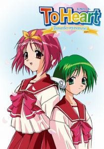 Для сердца 1999 скачать торрент