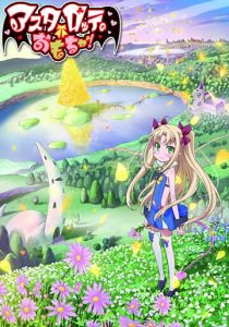 Игрушка Астаротты 2011 скачать торрент