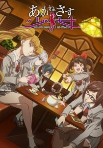 Девушка в багряных сумерках 2018 скачать торрент