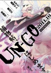 Ун-го 2011 скачать торрент