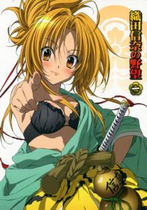 Великие помыслы Оды Нобуны 2012 скачать торрент