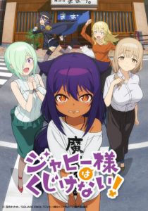 Великая Джахи не сдаётся! 2021 скачать торрентом