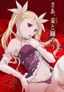 Танец на Вампирском берегу 2010 скачать торрентом