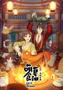 Очаровательная богиня еды 2018 скачать торрент