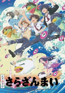 Сарадзаммай 2019 скачать торрентом